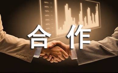 技术转让与合作生产合同 推动创新与产业融合的关键